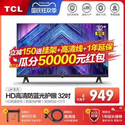 TCL32 inch L8H anti-Blue built-in WiFi LCD tablet smart network high-definition TV official store