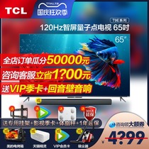 TCL65 inch T9E cloud game quantum dot 120Hz Smart screen Ai voice control 4K LCD flat panel TV flagship