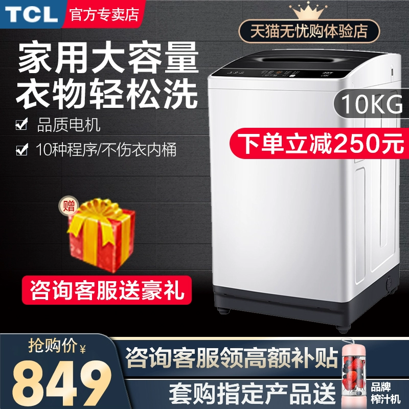 Máy giặt tự động TCL10kg tiết kiệm năng lượng tắt tiếng máy giặt tiết kiệm năng lượng lớn công suất lớn Cửa hàng hàng đầu chính thức - May giặt