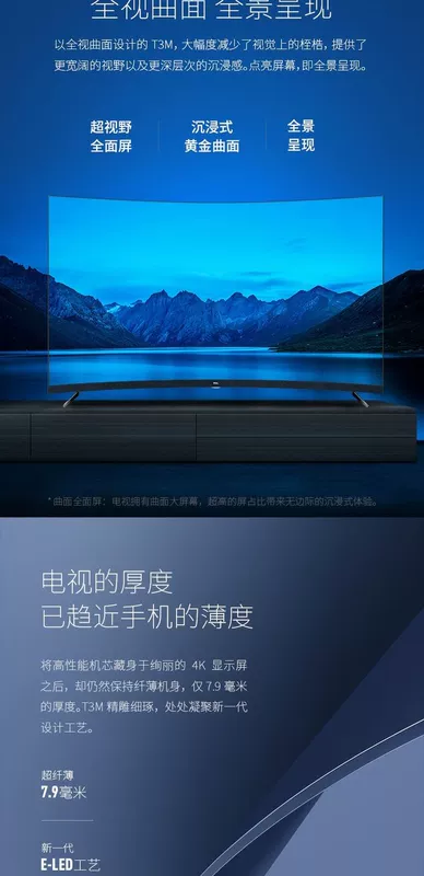 TCL 55T3M 55 inch 4K bề mặt cong siêu mỏng toàn màn hình Mạng lưới trí tuệ nhân tạo HD TV LCD