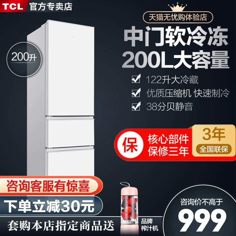 TCL200 lít tủ lạnh ba cửa gia đình nhỏ tiết kiệm năng lượng tủ lạnh im lặng tủ lạnh ngăn đá tủ lạnh chính thức cửa hàng hàng đầu - Tủ lạnh
