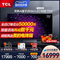 TCL lingsiai home appliances 75 inch C12 quantum dots MiniLED Zhiping Anqiao audio TV official store