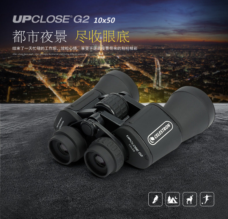 Startron binoculars 10X50 high-definition adult non-infrared mobile phone concert tour view