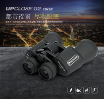 Startron binoculars 10X50 high-definition adult non-infrared mobile phone concert tour view