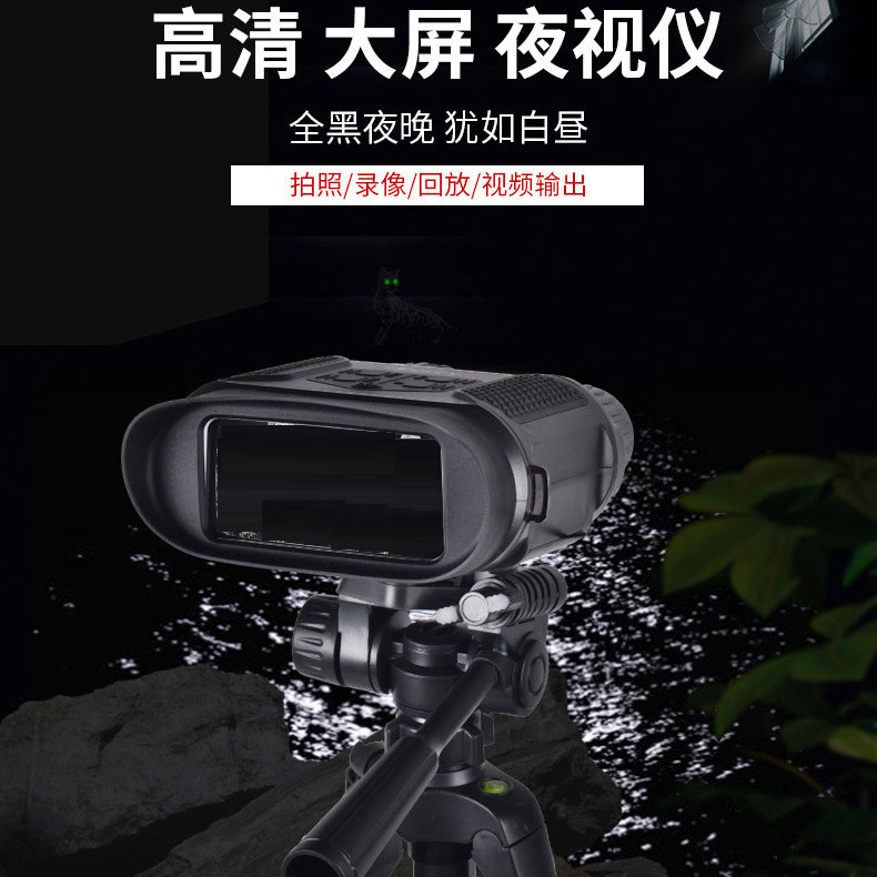 Derui HD night vision device infrared digital dual lens night vision device night inspection non-thermal imaging telescope