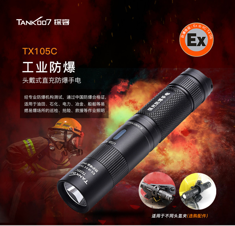 TANK007 Tanke TX105C Strong Light Rechargeable Explosion-proof Flashlight High Power Long Shot Miner Special for Emergency