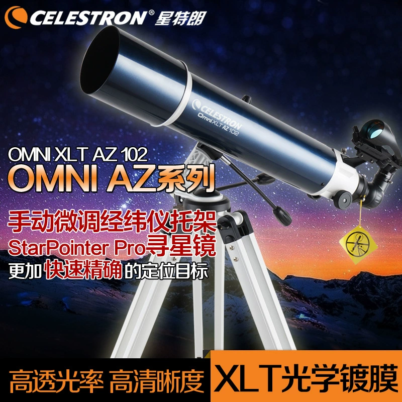 Kính viễn vọng Sao Trang OmniXLTAZ102 không gian sâu ngắm sao kính thiên văn khúc xạ HD mục đích kép - Kính viễn vọng / Kính / Kính ngoài trời