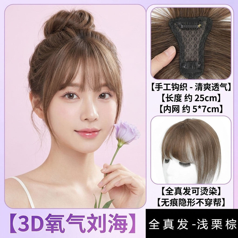 Mesice French-Style Bangs Hairpiece for Women, Real Human Hair, Middle Parting, Korean-Style, Lightweight 3D Air Bangs, Gray-Brown, Summer