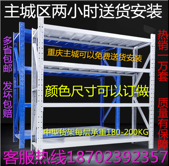 Chongqing Home Shelf Light Medium Storage Rack Storage Warehouse Portfolio Free Shelf Shelving Shelf Goods Shelf Express