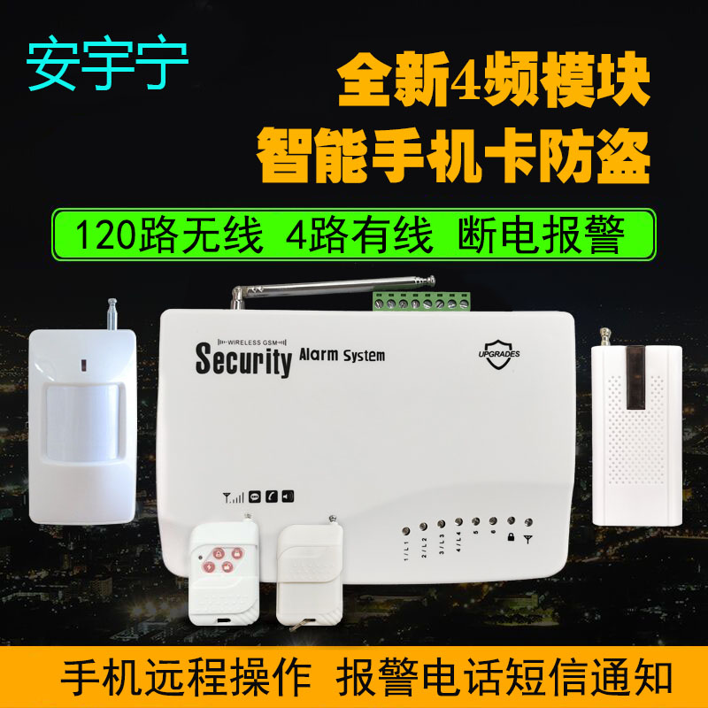 GSMsim card wireless infrared alarm Shop anti-theft alarm Home home security alarm system