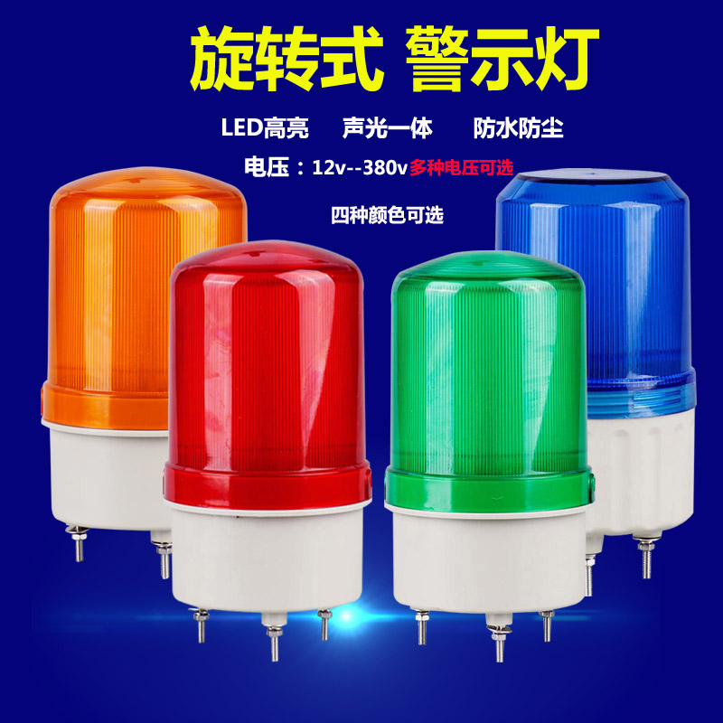 220v alerts flash lights on flash lights on flash lights on sound alarm 12v 24v 36v380v