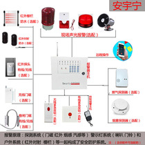 Wired alarm host shop intelligent security engineering telephone line wireless infrared network anti-theft alarm