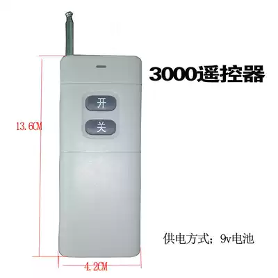 Alarm remote remote control switch Wireless acousto-optic alarm Wireless remote control Wireless caller Wireless button