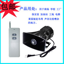 High decibel high power 220V wireless remote control alarm horn industrial emergency anti-theft 120 decibel alarm