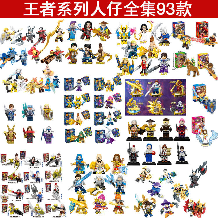 King Hero Role Paper Zhao Yunli Baikang Armor Warriors Building Toys