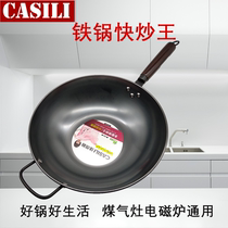 Jiasili iron frying pan Induction cooker Gas stove Universal non-rust flat-bottomed household wok