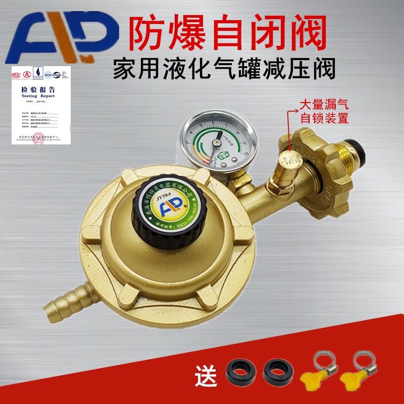 Low pressure valve for liquefied gas valve household gas furnace water heater leakage safety gas low pressure valve explosion-proof self-lock