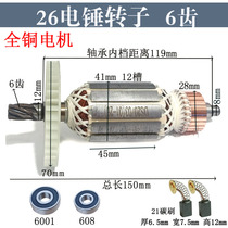 26 Two With Electric Hammer 6 Teeth Rotor Gorgeous 26 Electric Hammer 5 Teeth Rotor 26 Electric Hammer Transfer Stator Loader Boutique Accessories