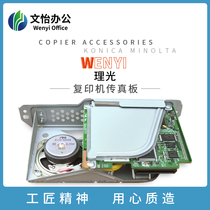 Ricoh MPC2004 C2504 C3004 C3504 C4504 C6004 Fax Fax module assembly