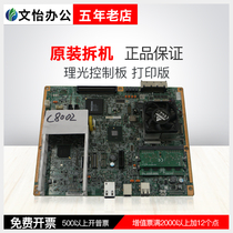 Ricoh MP C6502 C8002 C6503 C8003 Printing Board interface board controller motherboard original