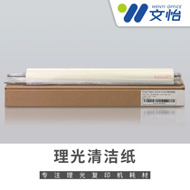 Ricoh clean tarpaulin 1357 1356 1350 9000 1100 1106 1107 907 of the cleaning sheet gear