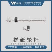 Eplon R270 290 T50 T50 L801 L850 R330 rubbing paper wheel pagination wheel pagers components