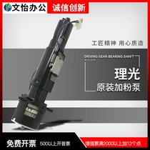 Ricoh MPC3500 3002 C3502 C4502 C5502A powder filling pump powder supply motor under powder Assembly