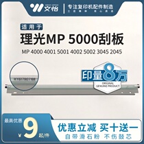 Ricoh MP5000 4000 4001 5001 4002 5002 3045 2045 drum scraper transfer scraper