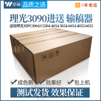 Ricoh 3090 document feeder C3004 C3504 4054 5054 6054 4055 6055 into the feeder