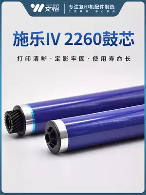 quan lu IV generation C2260 C2265 C2263 7120 7122 7125 7220 photosensitive drum cartridge