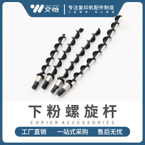 Ricoh MPC3003 C3503 C3004 C3504 IMC3000 C3500 xia fen screw