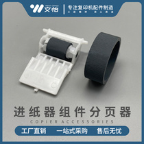 Epson Epson 1390 L1300 L1800 1900 ME1100 pickup wheel feed wheel paging wheel