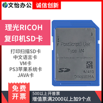 Ricoh 5000 5002 7500 7001 7502 9001 9002 1357 8100 print scans SD-CARD