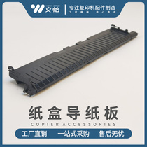 Ricoh MP4000 5000B 4001 5001 4002 5002 carton out paper guide cardboard