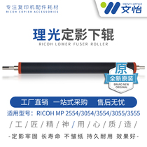 Ricoh MP4054 5054 6054 4055 5055 6055 fixing the lower ya gun original