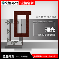 Ricoh 7500 7001 8001 8000 9001 7502 2075 developing sealing xia fen Port sponge