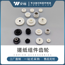 Ricoh 7500 7502 8001 7001 8000 1075 9001 pick-up unit gear paper gear