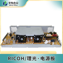Ricoh MP C3501 C3001 C4501 C5501 power board fixing high voltage board IH reverser board
