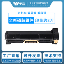 Suitable for Xerox 2056 4070 5070 2060 3065 450I 4000 286 3007 Toner Cartridge Drum