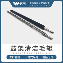 Ricoh 7500 7001 8000 8001 9001 7502 drum cleaning hair rollers waste powder screw