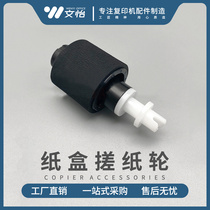 Hewlett-Packard HP P3005 P3015 carton pickup roller jin zhi lun HP701 HP706 M435 M525