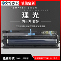 Ricoh MPC3502 C4502 C5502 C3001 C3501 C4501 C5501 drum drum set Assembly