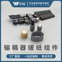 Ricoh manuscript conveyor paper feeder belt MP4054 5054 6054 4055 5055 6055sp