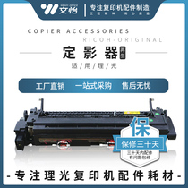 Ricoh 1022 1027 2027 2022 3030 MP2550 fuser assembly heating unit