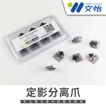 Ricoh MP4000 5000 4001 5001 4002 5002 fixing separation pawl separator original