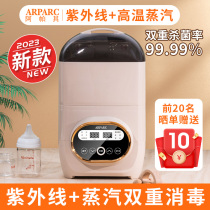 Pregnant baby baby bottle sterilizer with drying two-in-one baby steam warm milk sterilizer machine UV disinfection cabinet