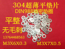 304 ULTRA-THIN STAINLESS STEEL FLAT WASHER PRECISION GAP ADJUSTMENT SHEET M3X5 6 7X0 1 0 2 0 3 0 5MM