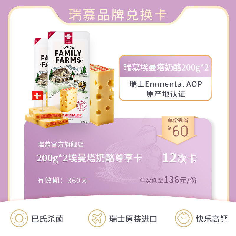 Remus imports Emanta AOP large hole of original cheese block baby high calcium food exchange card 12 times