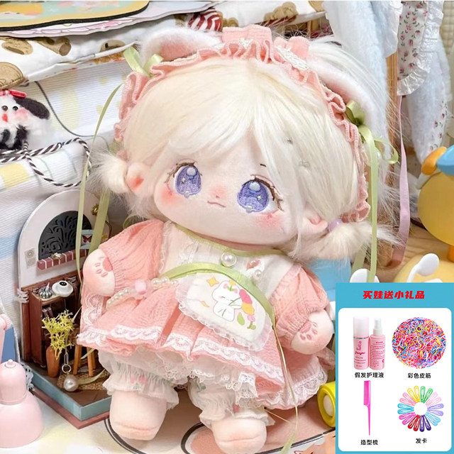 Numb Cotton Doll ຂອງແທ້ຈຸດ 20cm Fried Hair Naked Baby Dress Up Baby Clothes Doll Doll Girl Birthday Gift