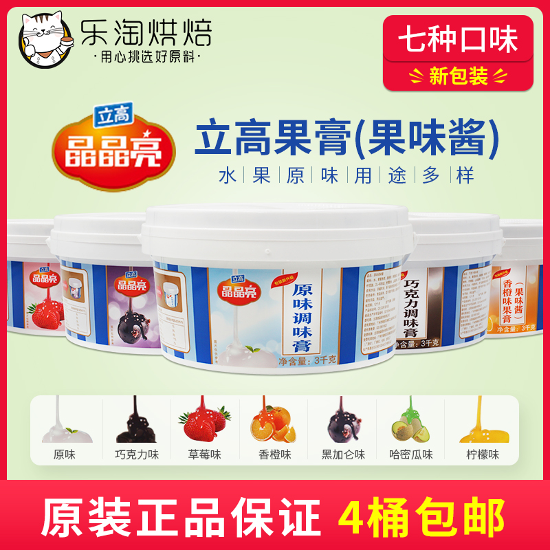 Ligao Fruit Paste Crystal Orange Lemon Chocolate Strawberry Cake with Decorated Fruit Sauce Flavor Paste 3kg Barrel